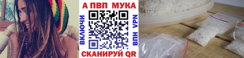 A-PVP VHQ где найти наркотики Щёкино