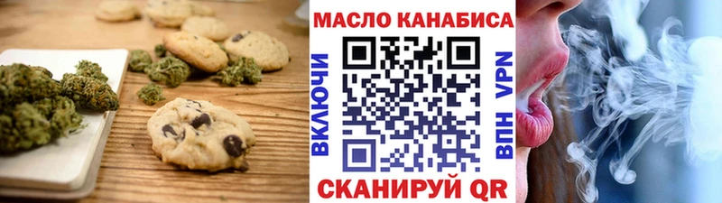 Печенье с ТГК конопля Щёкино