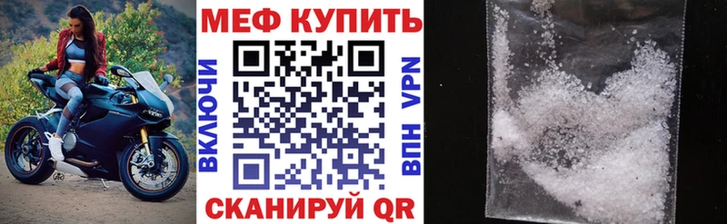 Меф  Щёкино